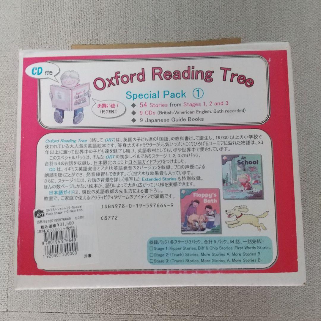 Oxford Reading Tree Special Pack① ＋1点