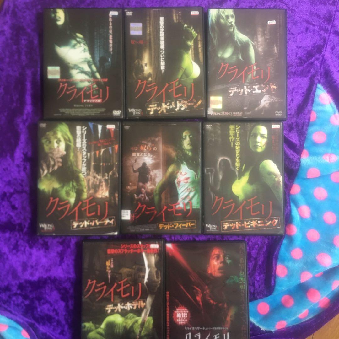クライモリ DVD セット 全8作品