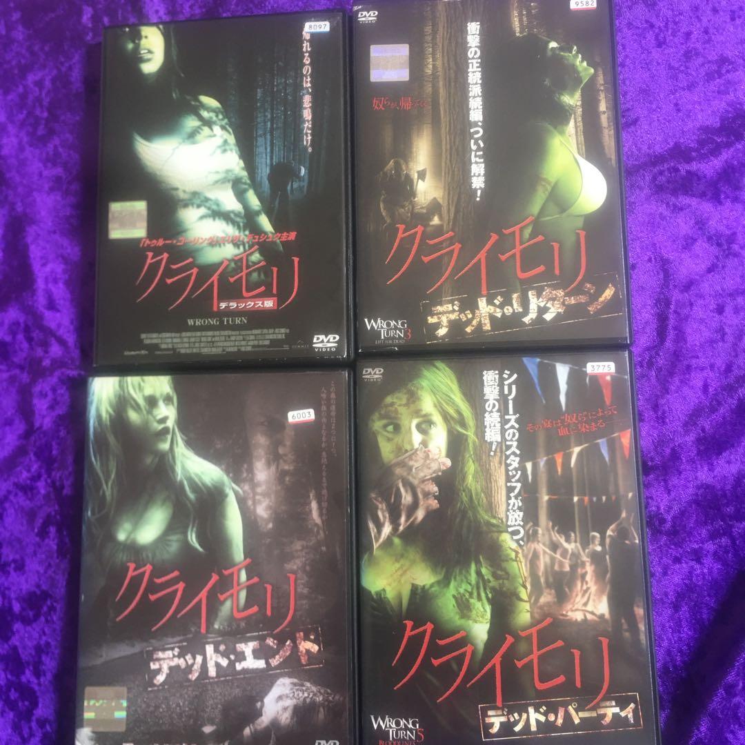 クライモリ DVD セット 全8作品