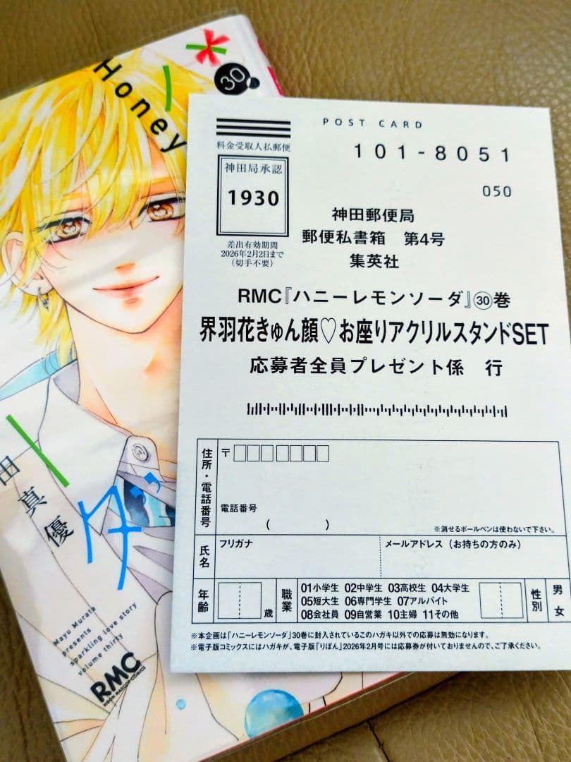 ハニーレモンソーダ全30巻セット＋side stories