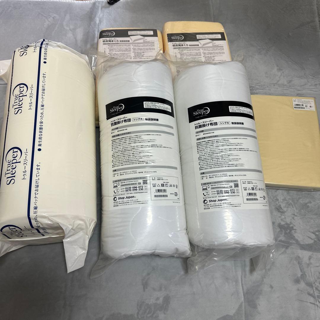 トゥルースリーパー・低反発枕カバーセット