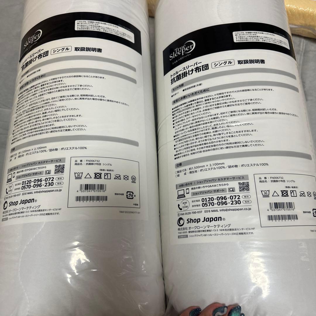 トゥルースリーパー・低反発枕カバーセット