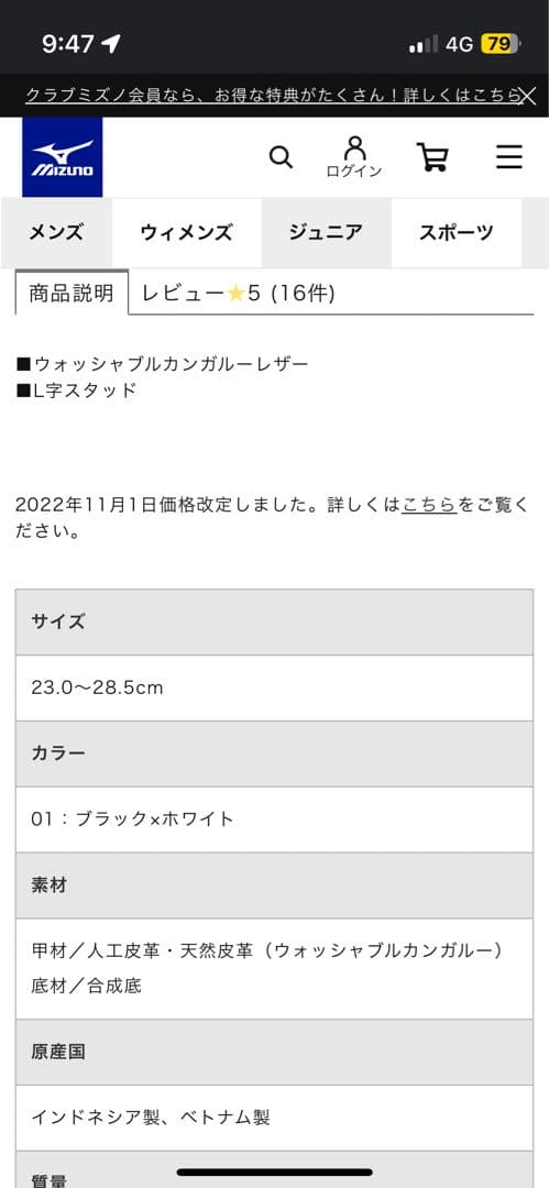 モレリア　トレシュー　フットサルシューズ　25.5cm