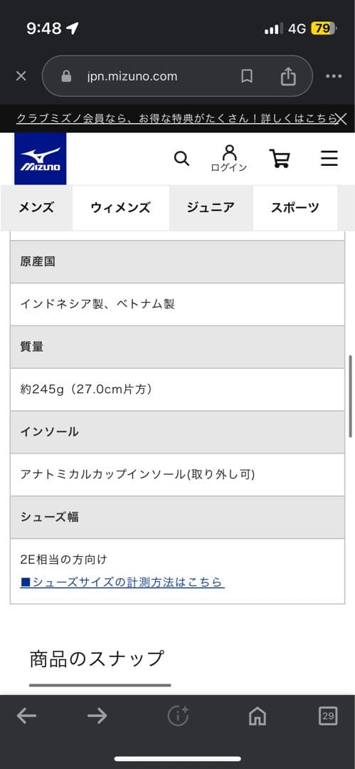 モレリア　トレシュー　フットサルシューズ　25.5cm