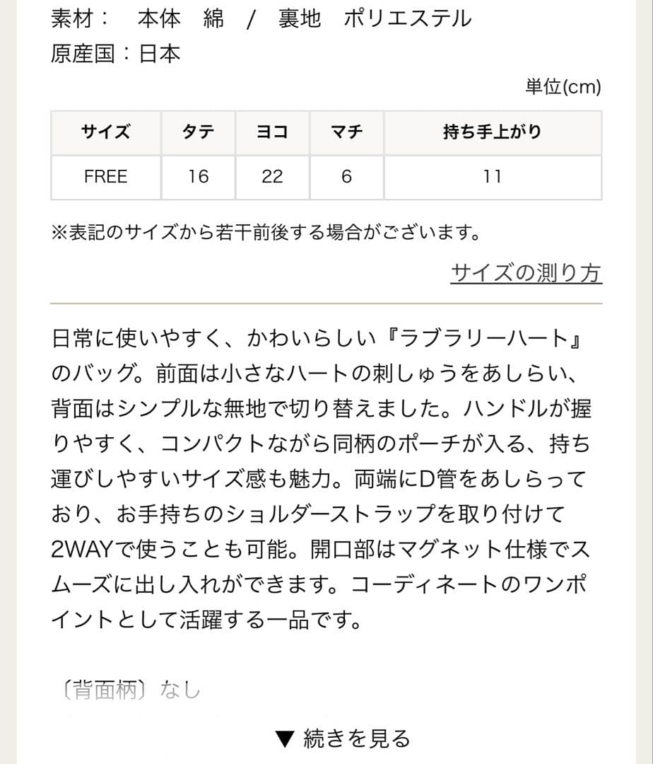 美品★FEILER フェイラー 新作 新色ラブラリーハート　バッグ ベージュ