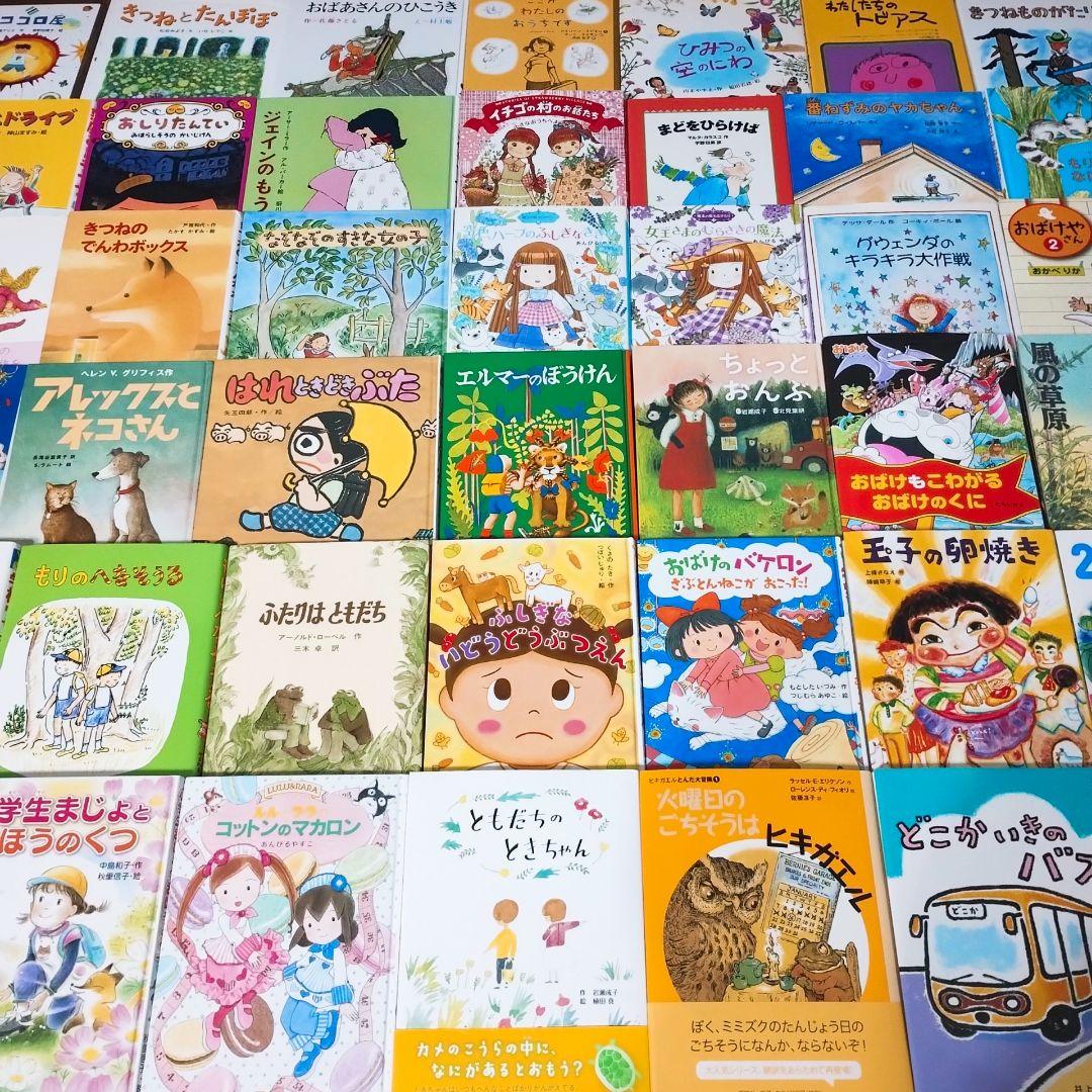 【良書★未読有り】児童書 40冊セット 小学低学年〜中学年 公文推薦図書 選定書