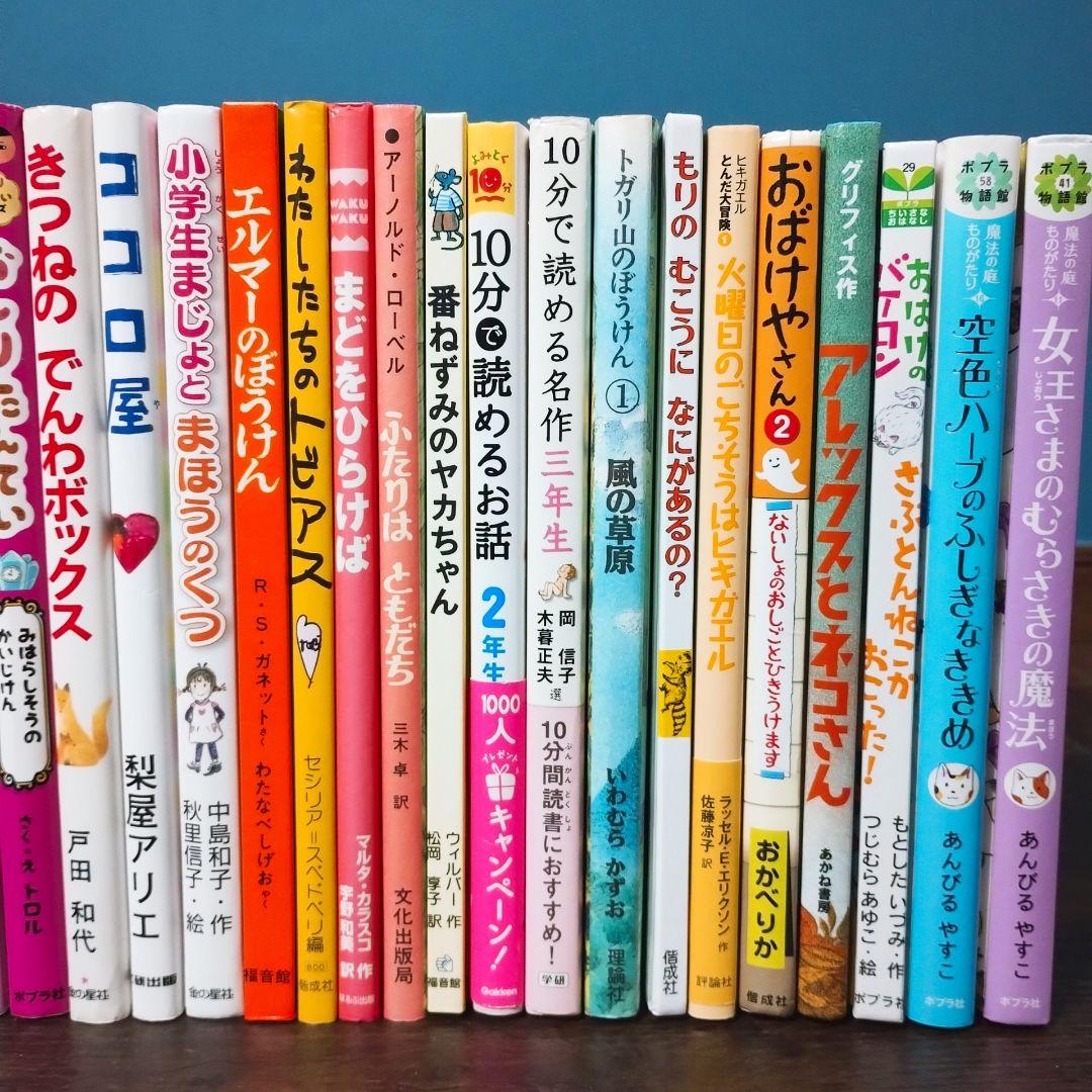 【良書★未読有り】児童書 40冊セット 小学低学年〜中学年 公文推薦図書 選定書