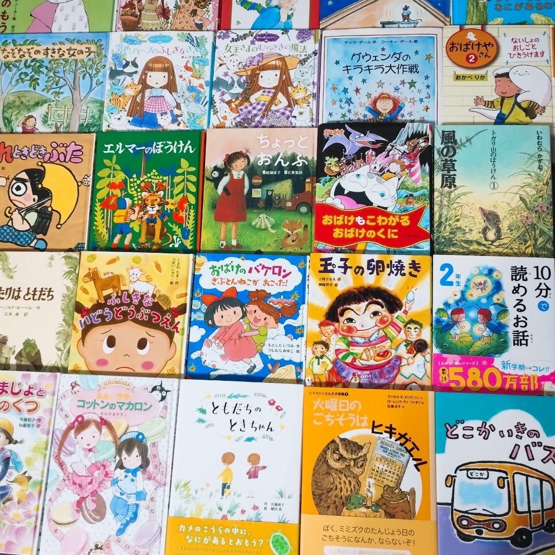 【良書★未読有り】児童書 40冊セット 小学低学年〜中学年 公文推薦図書 選定書