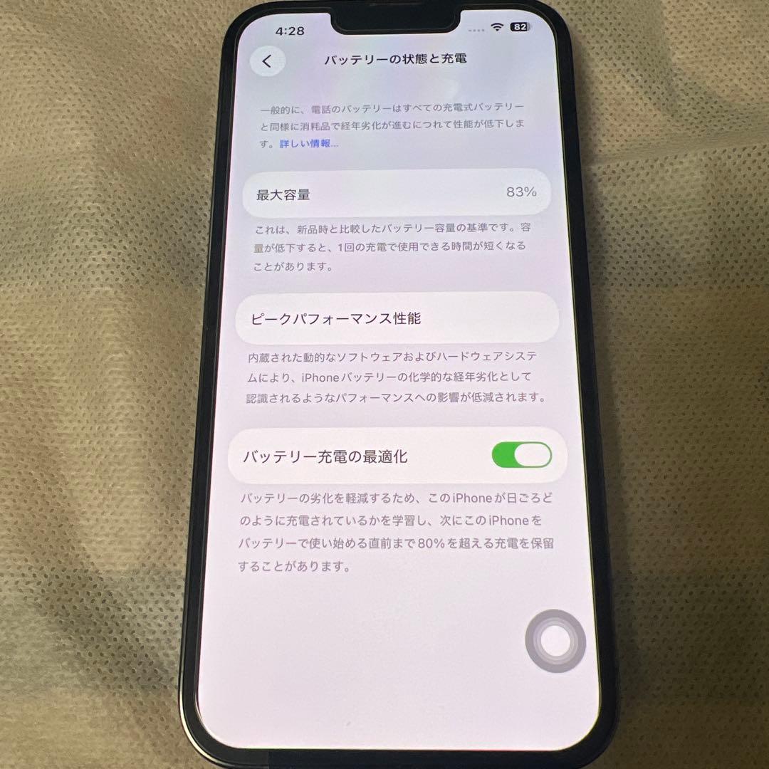 スマートフォン本体 iPhone13 Pro 128GB
