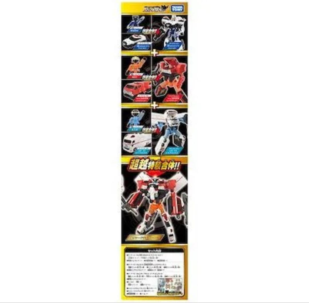 【新品】 ジョブレイバー エクシードジョブレイバー 警察消防救急 超越DXセット