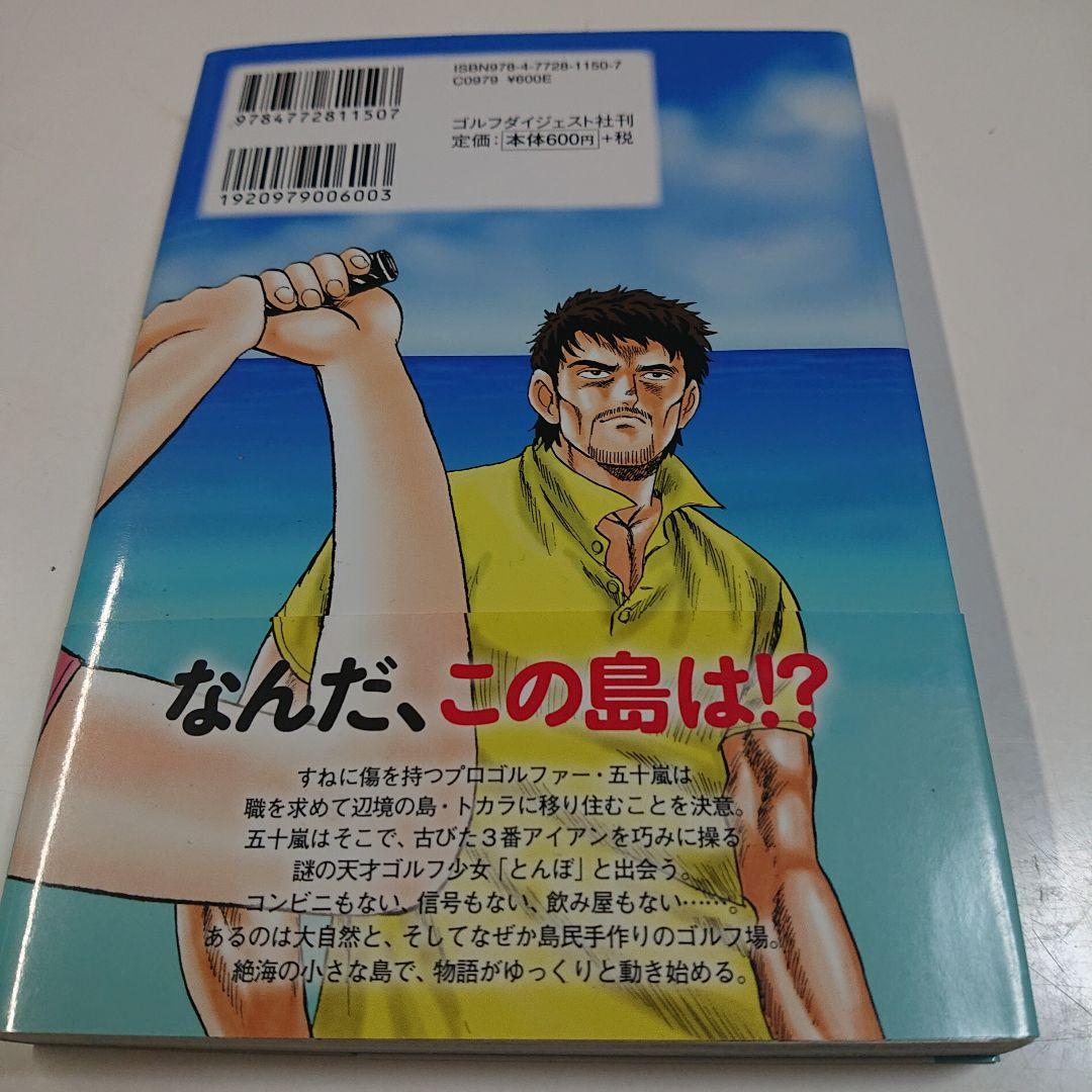 オーイ！とんぼ 全48巻セット