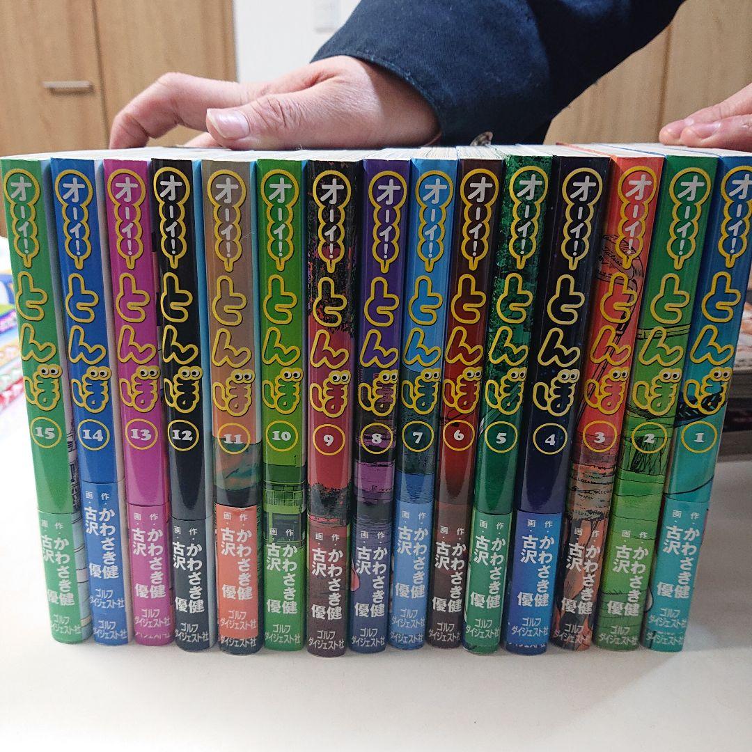 オーイ！とんぼ 全48巻セット