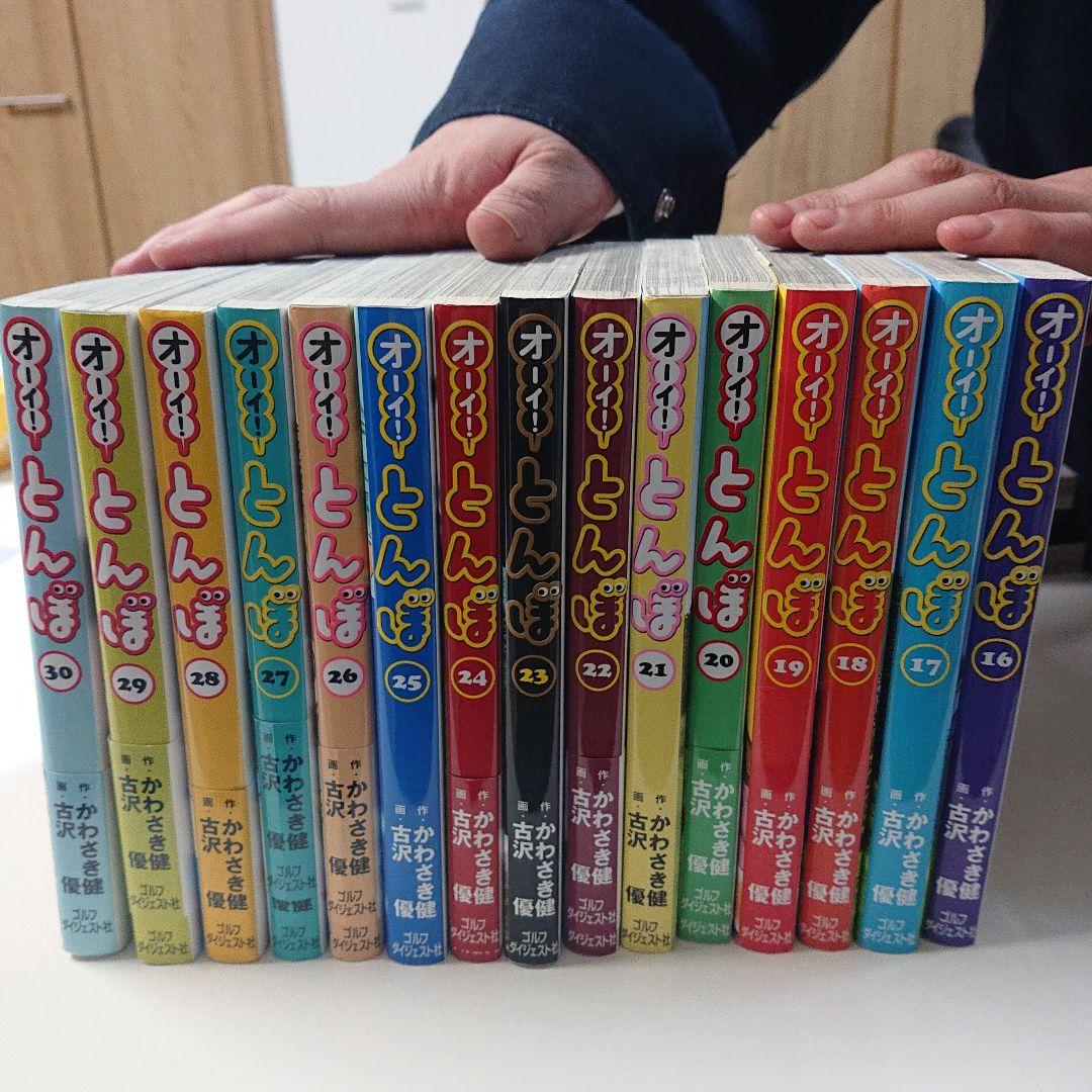 オーイ！とんぼ 全48巻セット