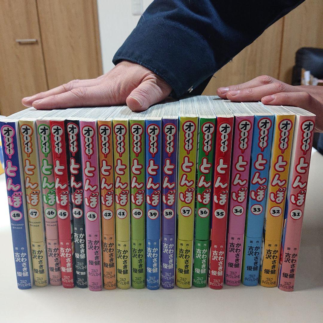 オーイ！とんぼ 全48巻セット