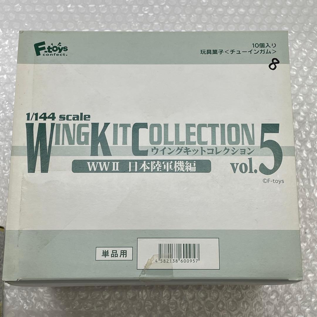 【U44】 F-toys ウイングキットコレクション 5 日本陸軍器機編