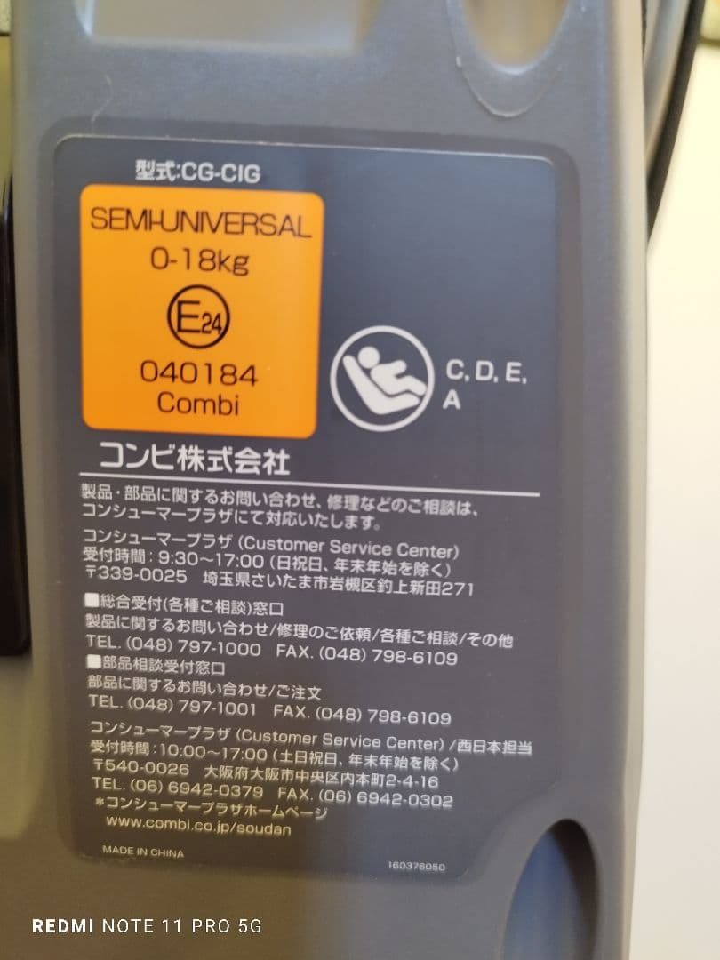 Combi コンビクルムーヴ　ISOFIX　エッグショック　限定モデル