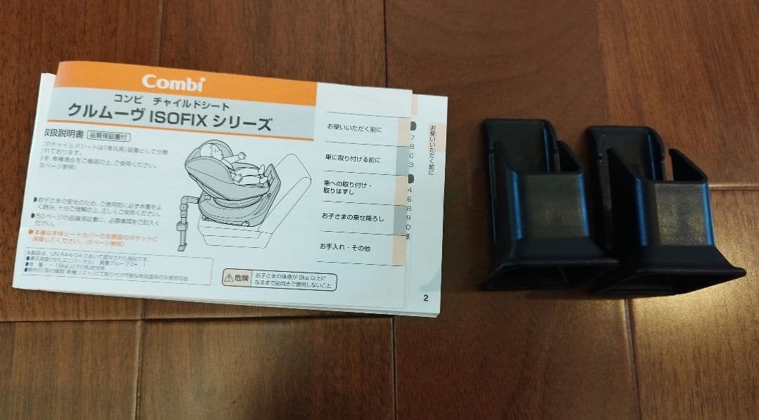 Combi コンビクルムーヴ　ISOFIX　エッグショック　限定モデル