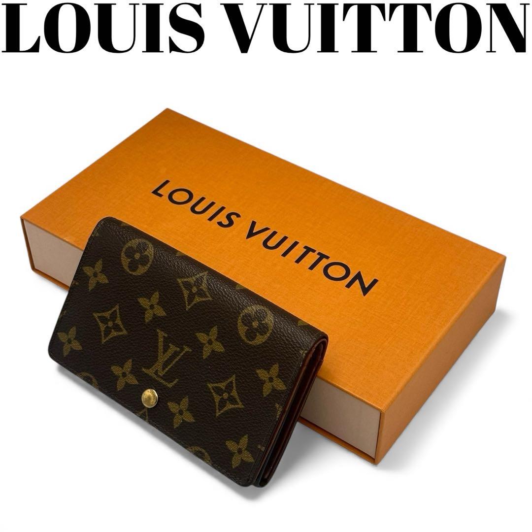 【極美品】ルイヴィトン モノグラム 二つ折り財布 トレゾール ヴィンテージ