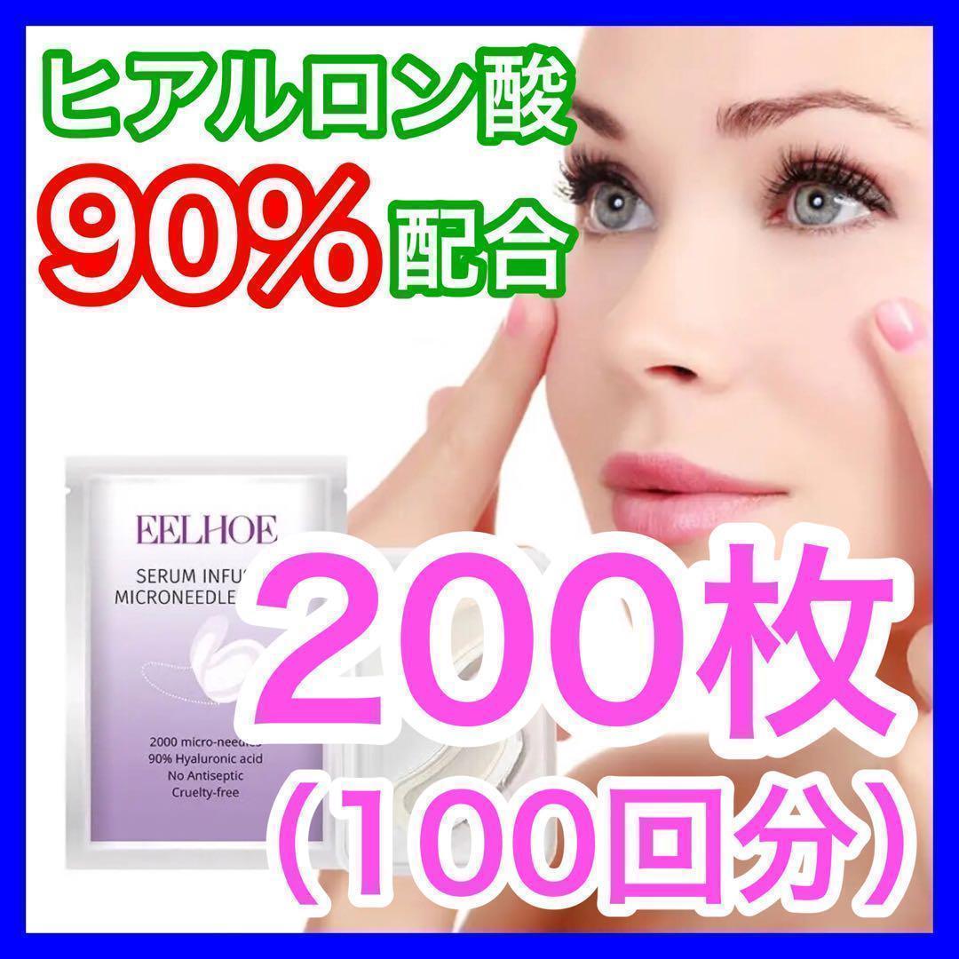 【2000針】100回分のマイクロニードルパッチ ヒアルロン酸 くま