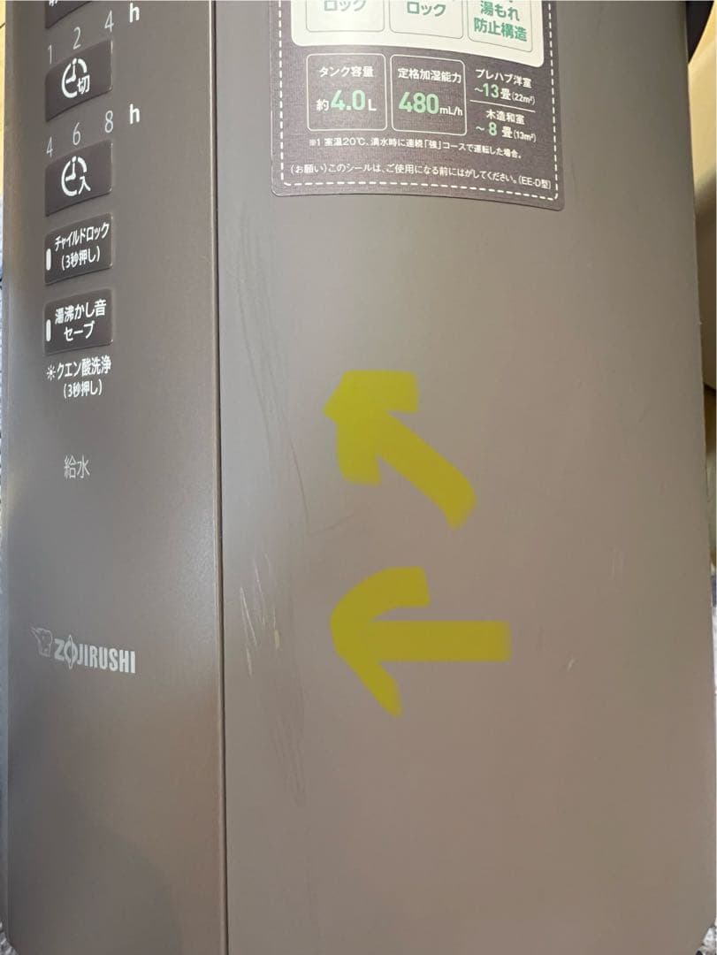 象印 スチーム式加湿器 4.0L