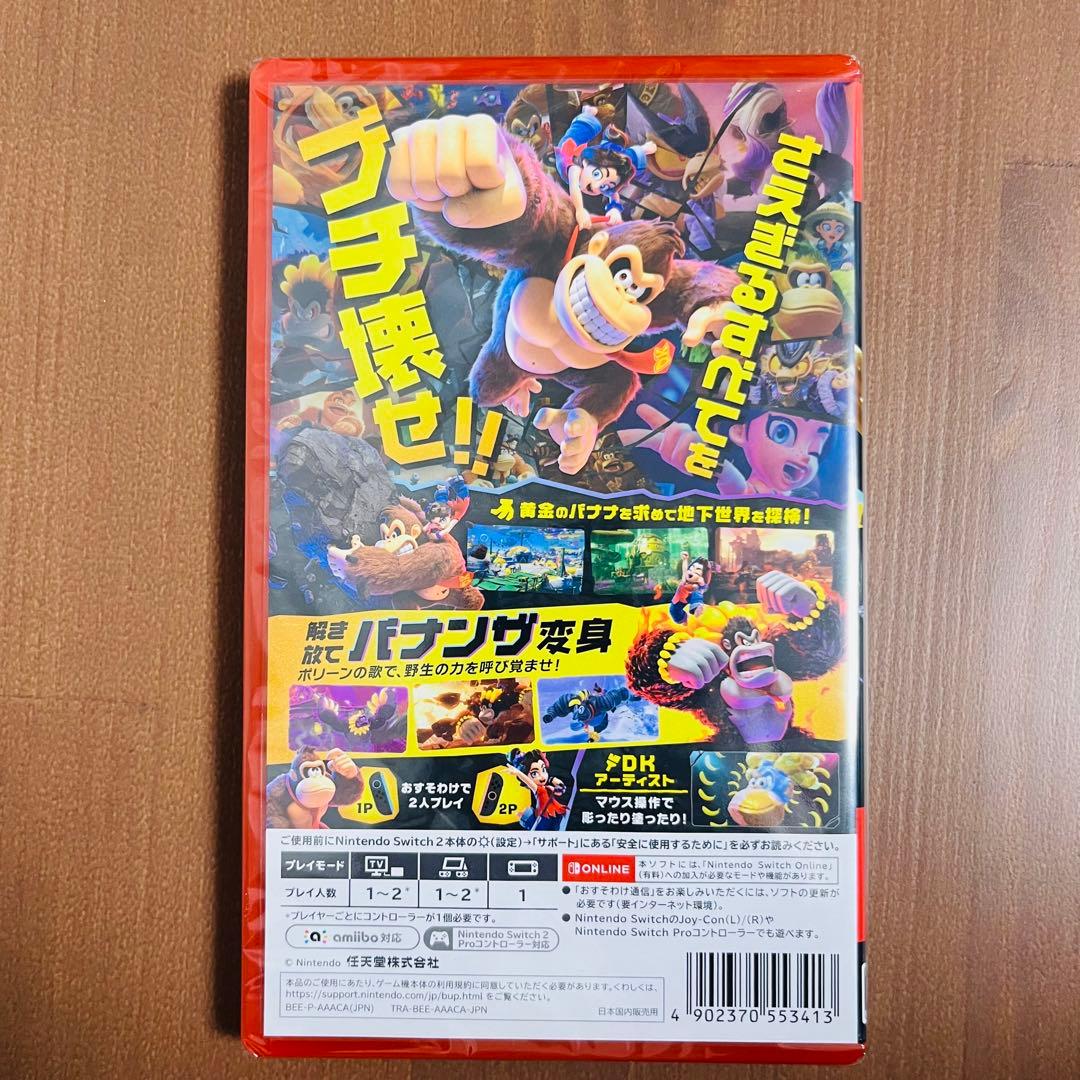 新品未使用 即日発送 ドンキーコング バナンザ スイッチ2 Switch2