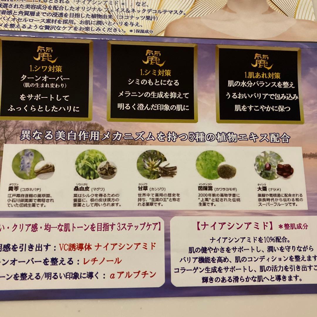 REI Moist Rich Sheet Mask 45ml×4枚入り