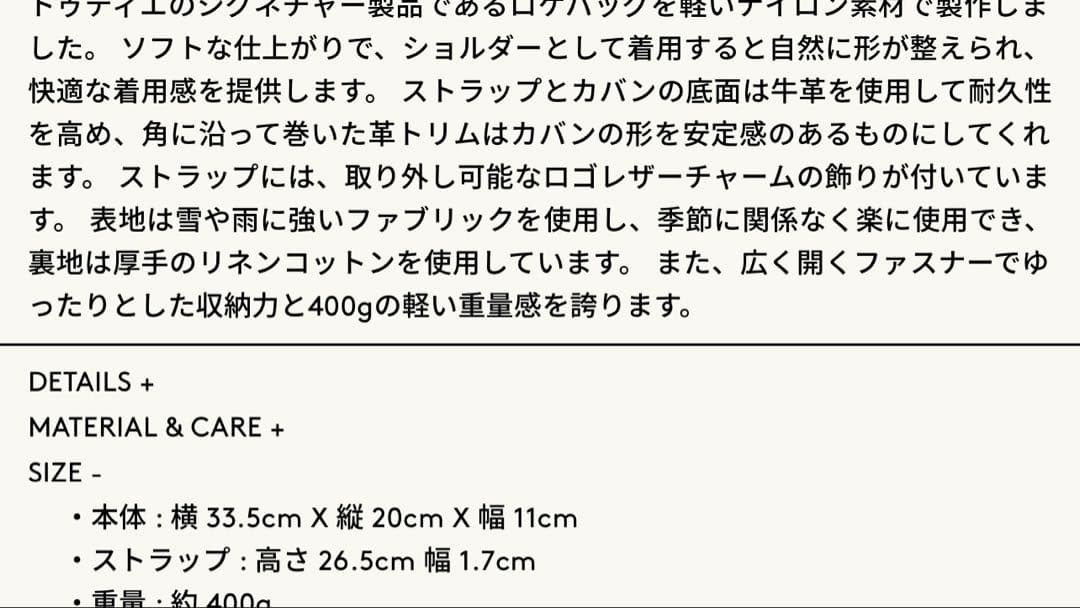 TOUTYEST トゥティエSAC LOQUET NYLON ロケナイロンバッグ