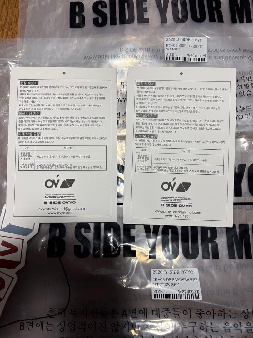 25-26 OVYO スノーボード ウェア