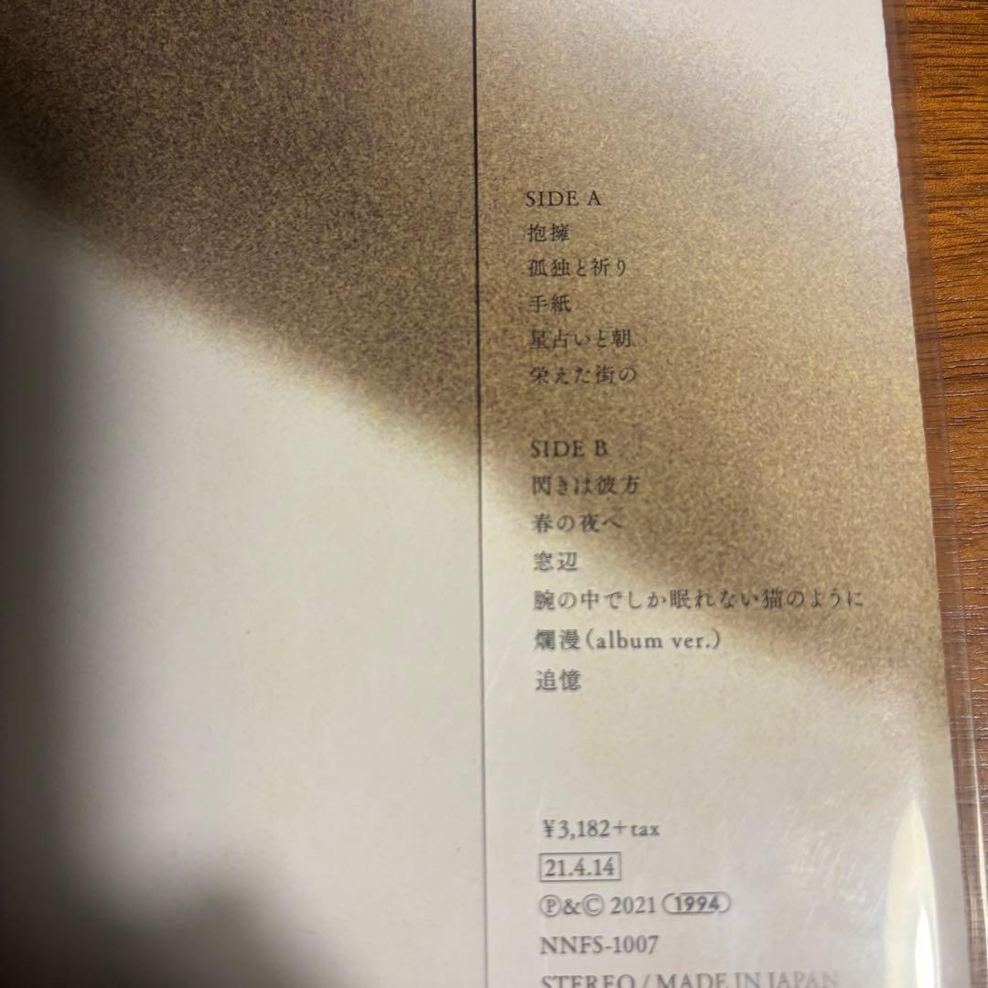 カネコアヤノ『よすが』LP レコード 新品未開封