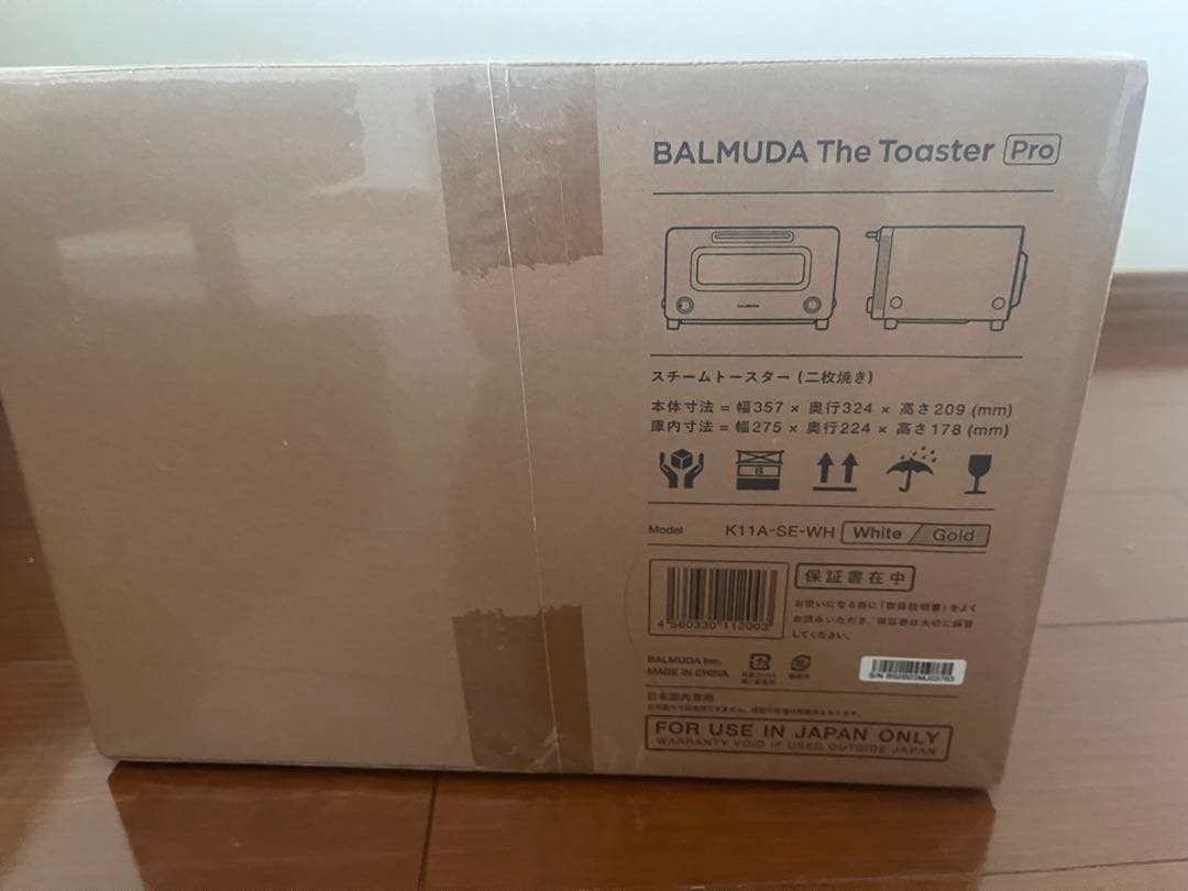 【新品未開封】 BALMUDA The Toaster Pro ホワイト