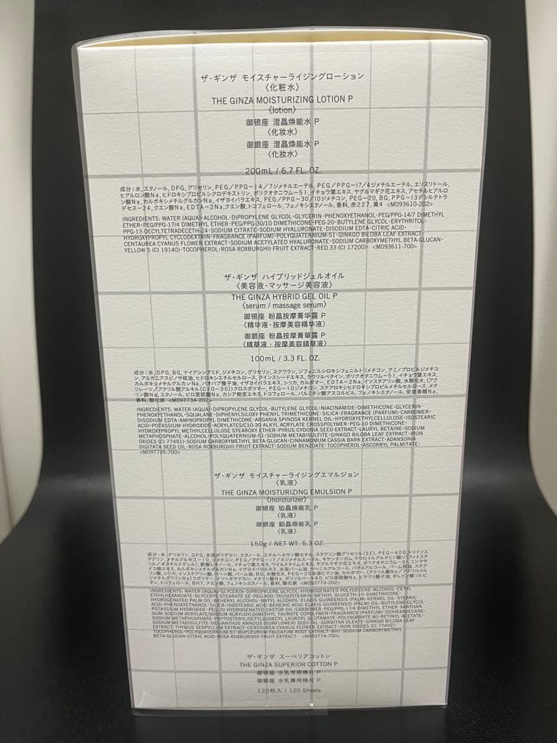 THE GINZA ザ•ギンザ　ベストコレクション