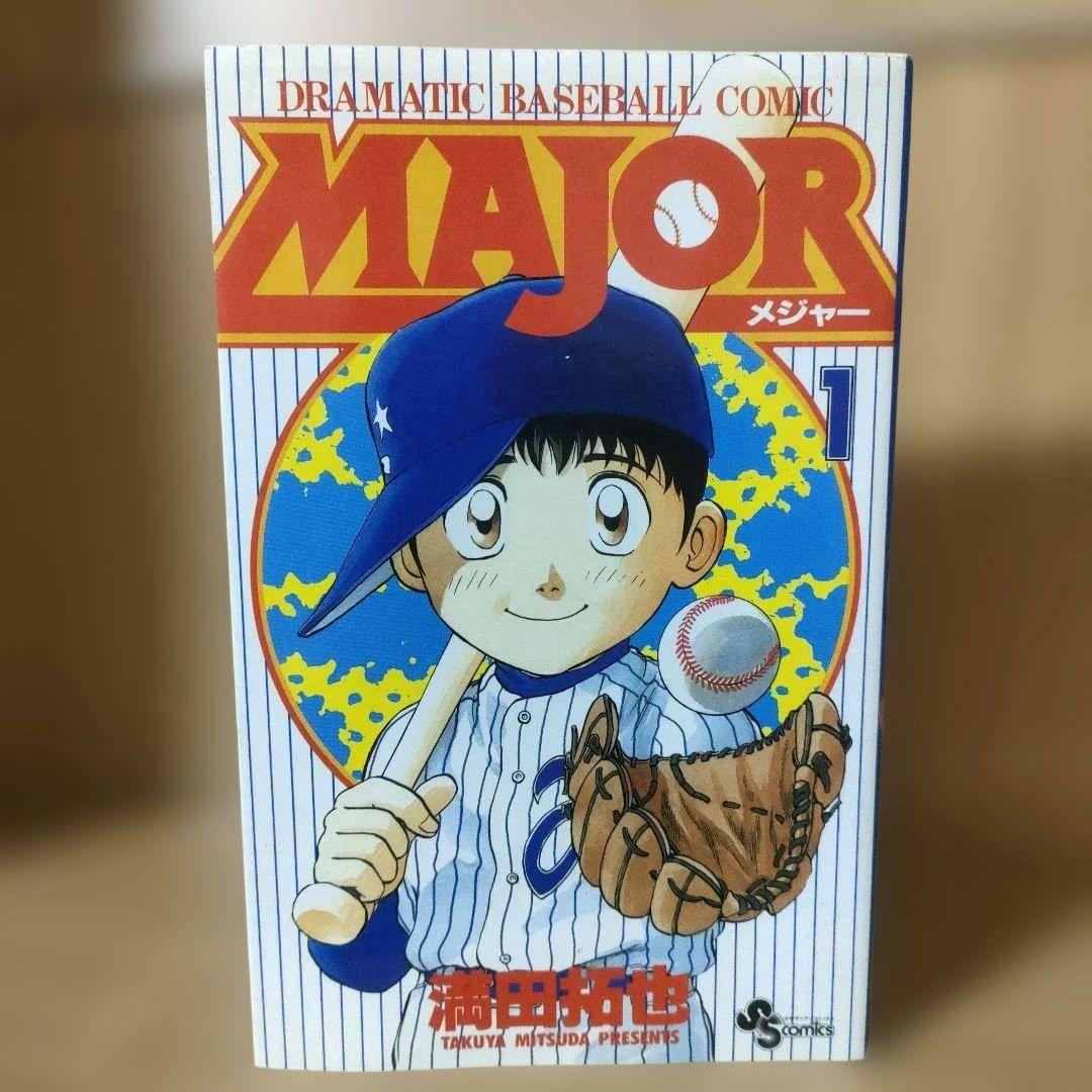 初版　メジャー　1巻　満田拓也　漫画