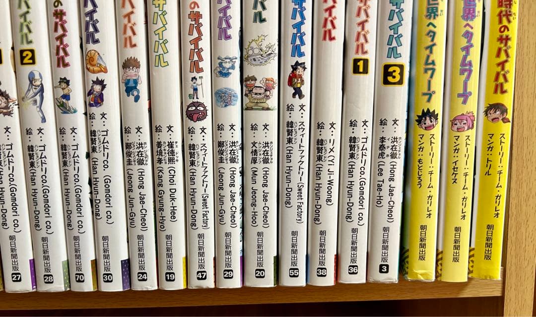 科学漫画サバイバルシリーズ 23冊セット かがくるBOOK