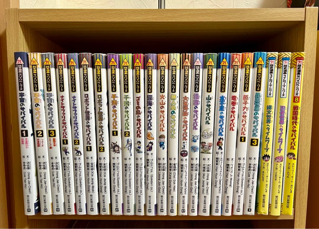 科学漫画サバイバルシリーズ 23冊セット かがくるBOOK