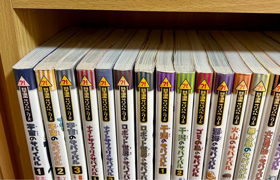 科学漫画サバイバルシリーズ 23冊セット かがくるBOOK