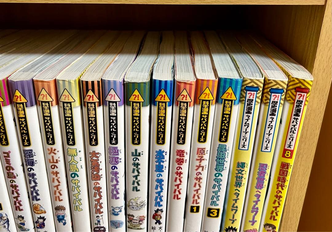 科学漫画サバイバルシリーズ 23冊セット かがくるBOOK