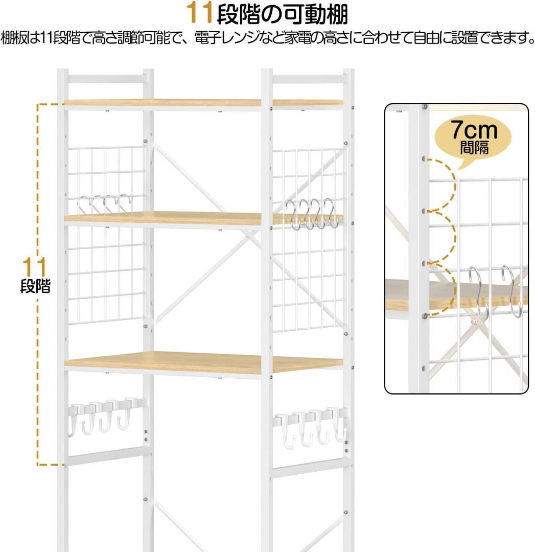 冷蔵庫ラック❣️ゴミ箱上ラック レンジラック 幅60×奥行40×高さ180㎝