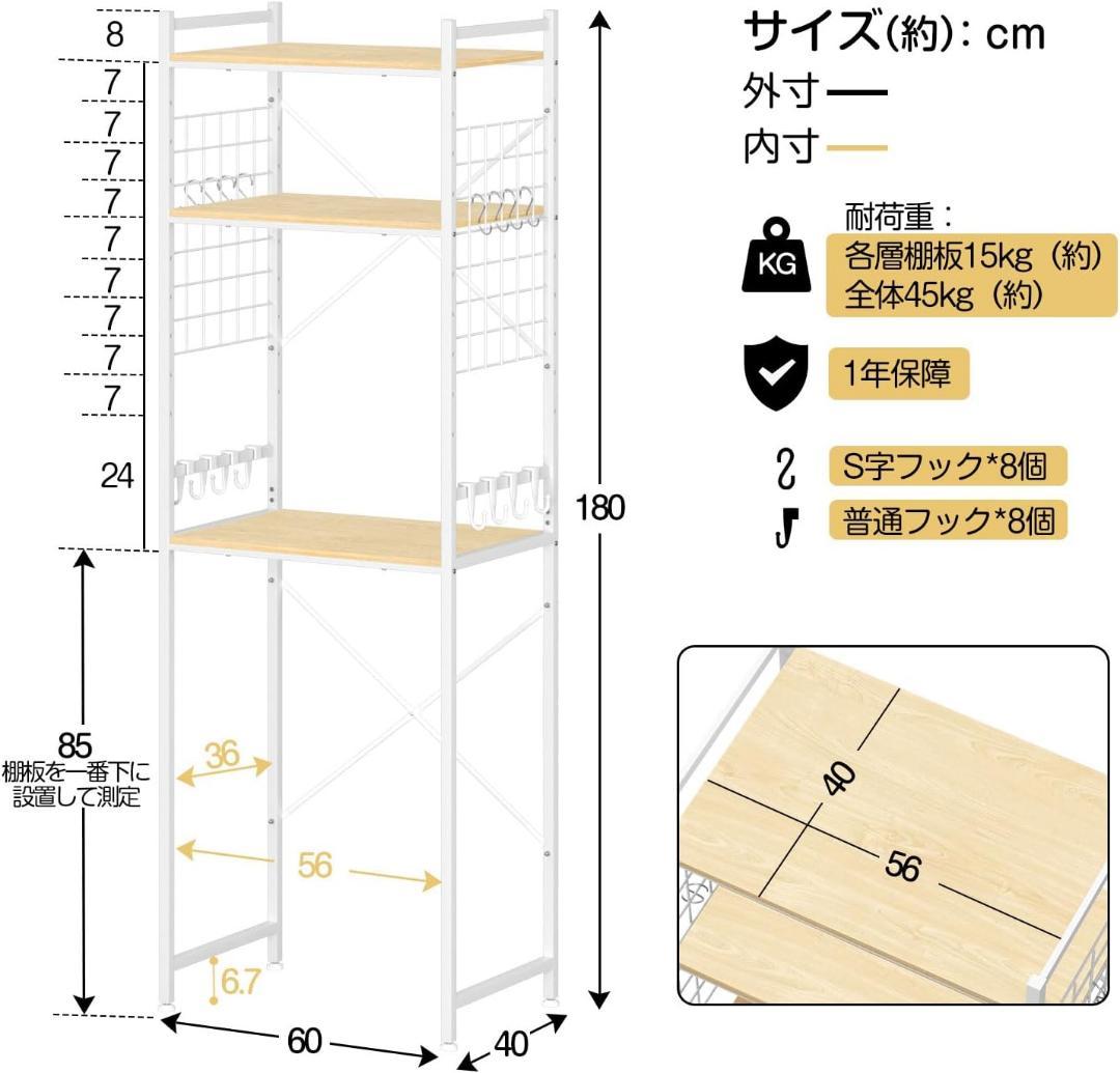 冷蔵庫ラック❣️ゴミ箱上ラック レンジラック 幅60×奥行40×高さ180㎝