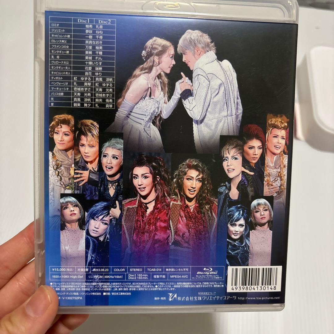 星組 宝塚大劇場公演 ミュージカル ロミオとジュリエット 2013 Speci…