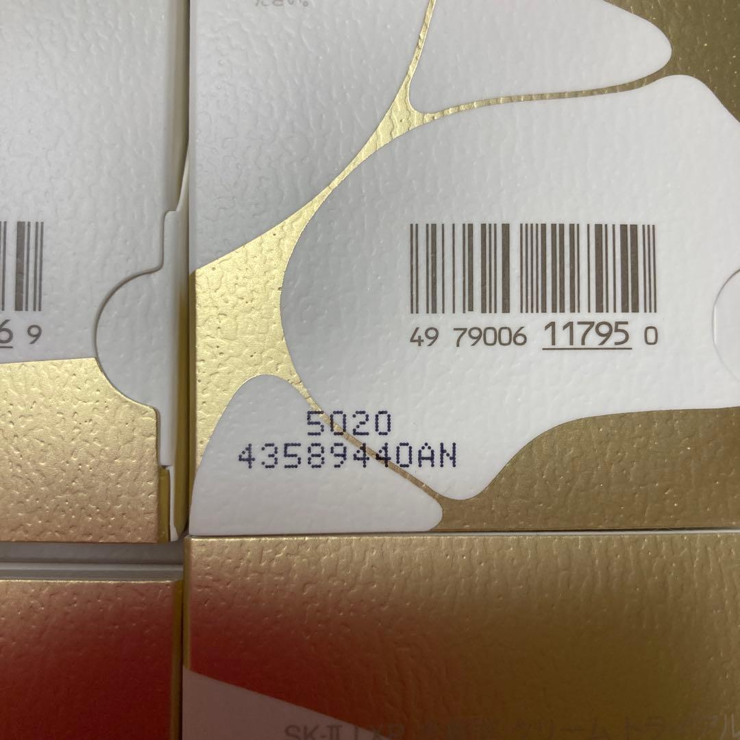 SK-Ⅱ L✖︎P 金継ぎ　クリーム　トライアルキット　20個