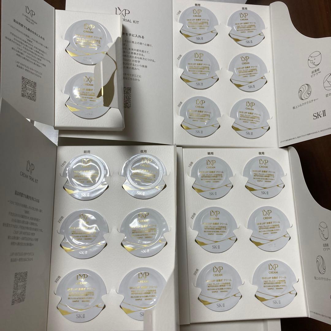 SK-Ⅱ L✖︎P 金継ぎ　クリーム　トライアルキット　20個