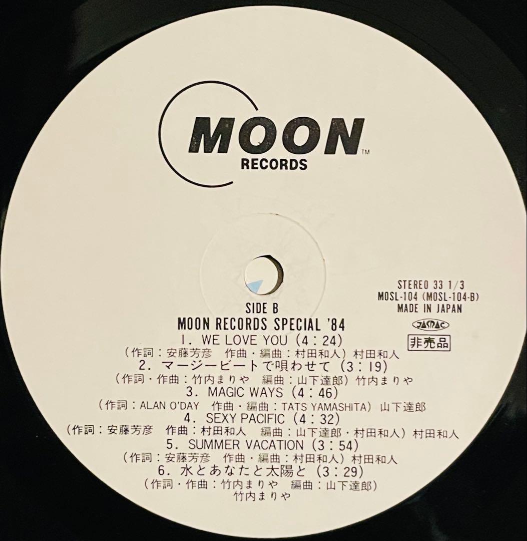 邦楽 MOON RECORDS SPECIAL '84 TATS YAMASHITA