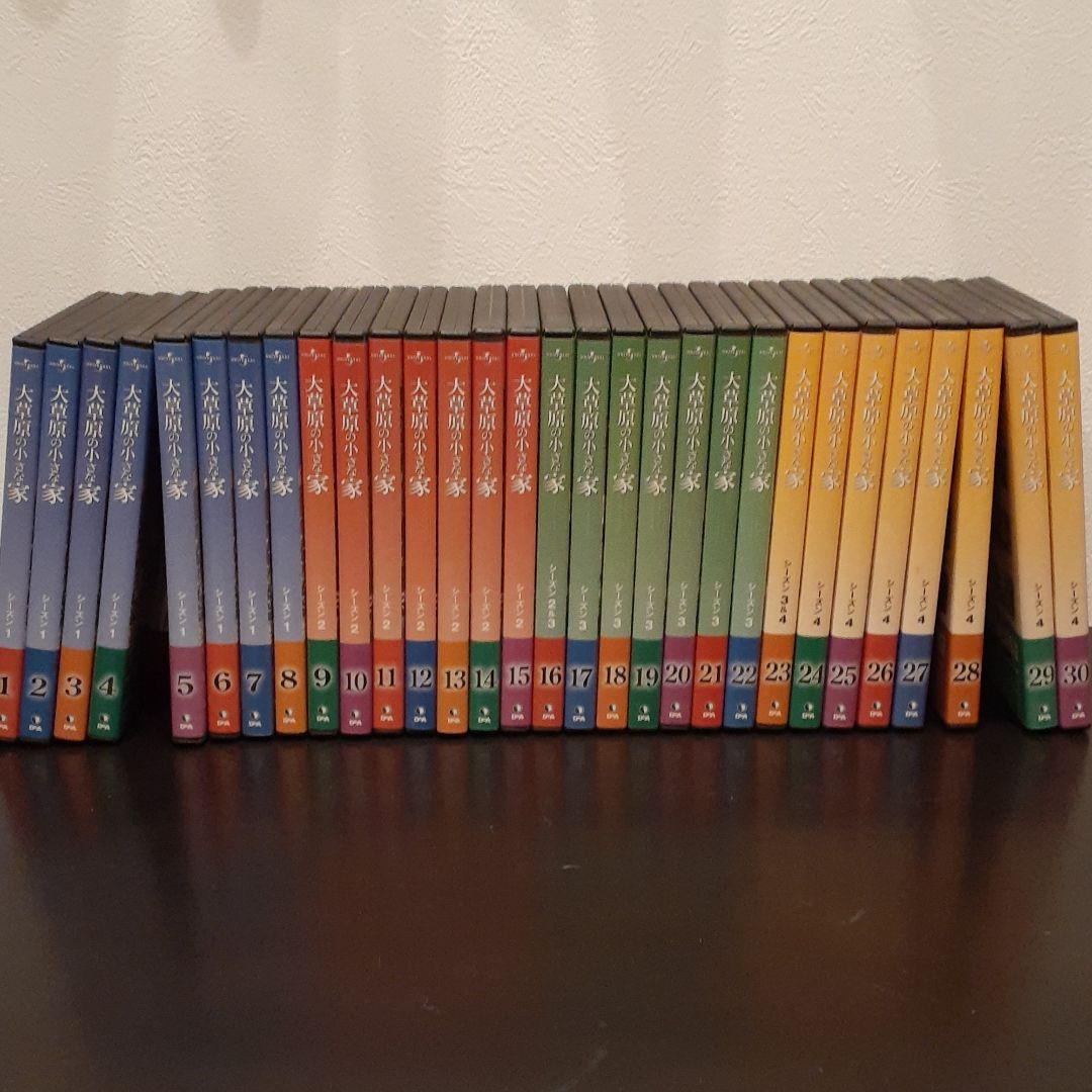 大草原の小さな家　シーズン1～4