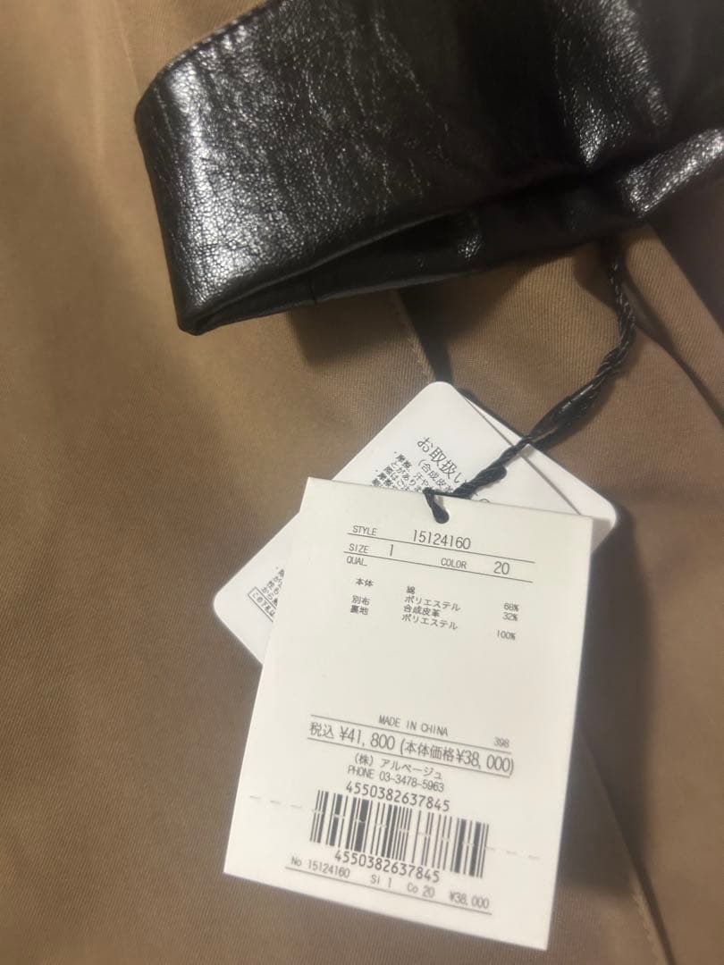 再値下げ❗️【新品未使用】Arpege story NEWバルマカーンコート 茶