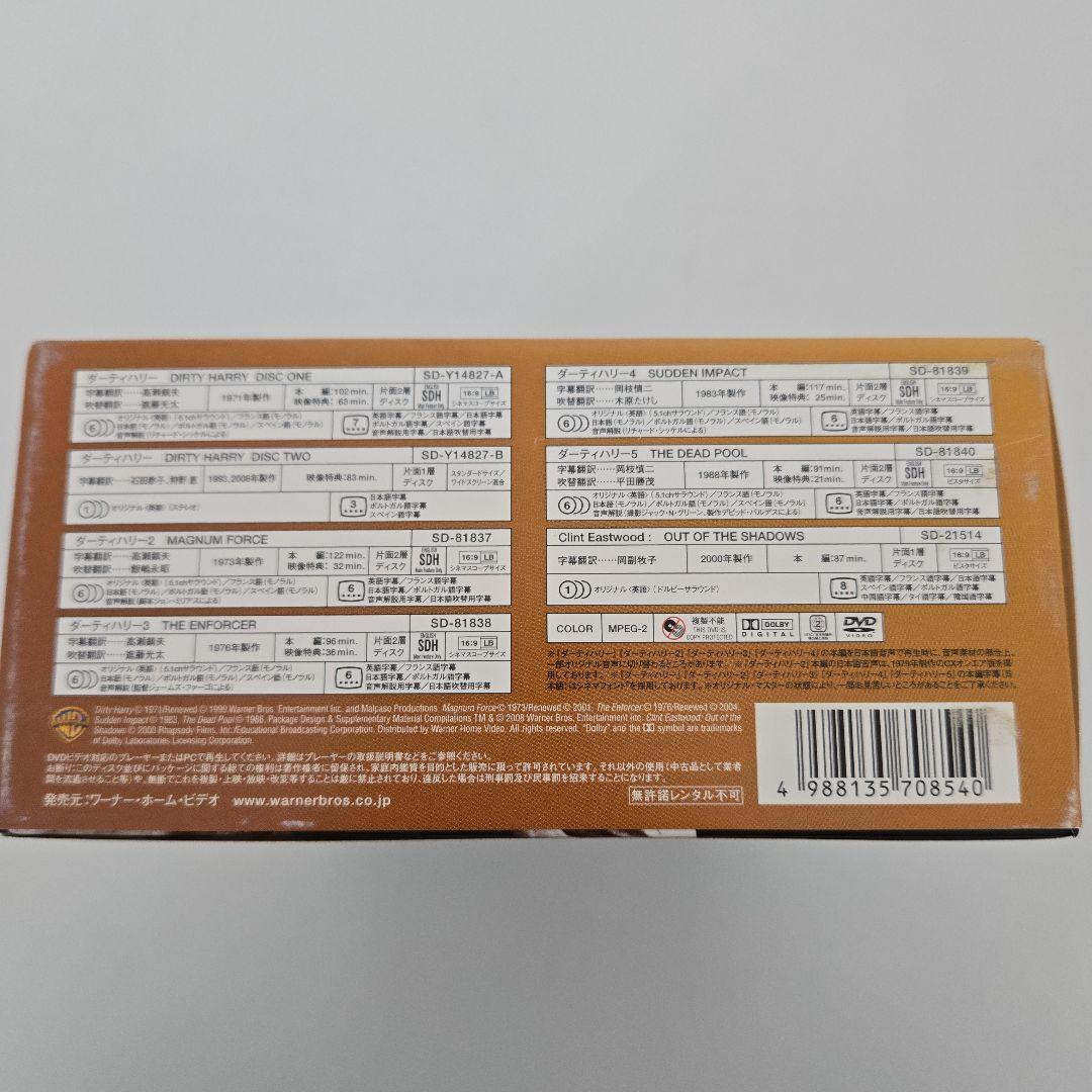 ダーティハリー アルティメット・コレクターズ・エディション