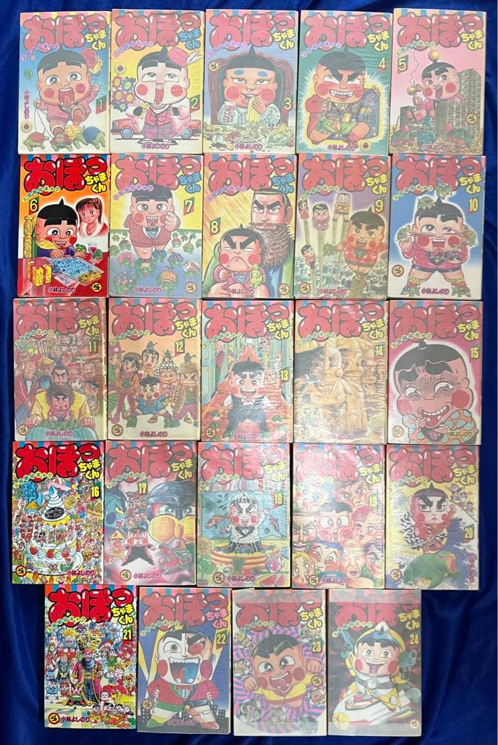 【小学館】おぼっちゃまくん・全24巻 ＋いろはにほう作・全9巻/ 小林よしのり