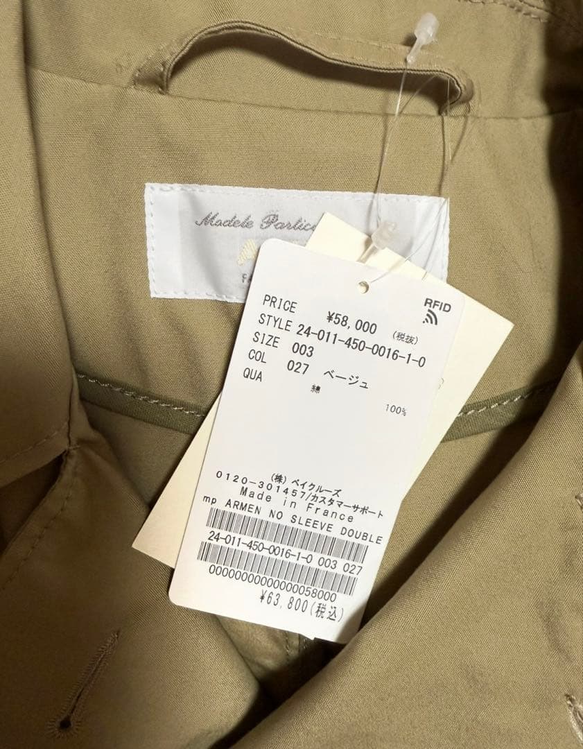 ジャケット・アウター [Modele Particulier ARMEN) NO SLEEVECOAT