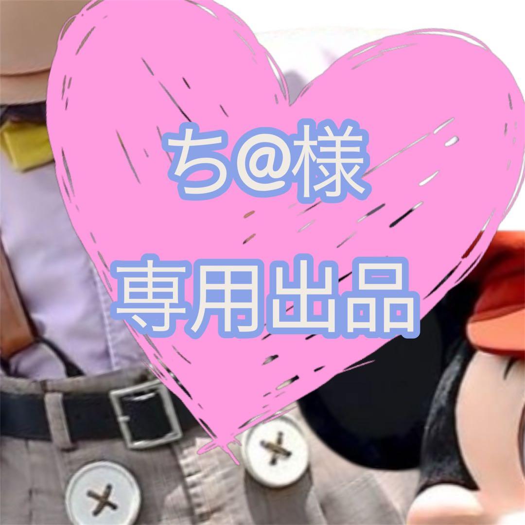ち＠出品