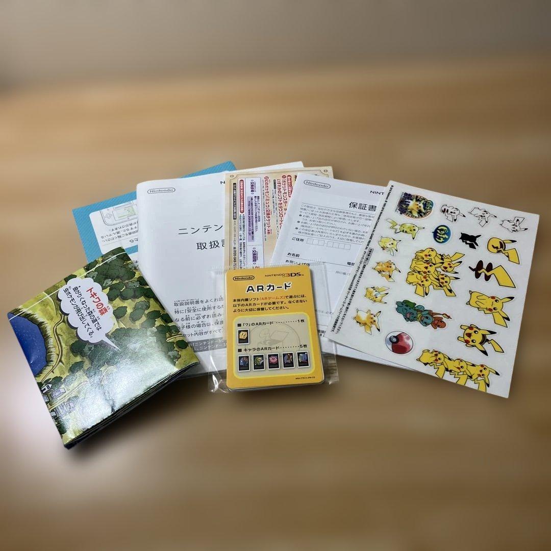 ニンテンドー2DS ポケットモンスター ピカチュウ