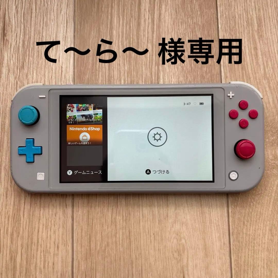 Nintendo Switch Lite グレー/赤/青
